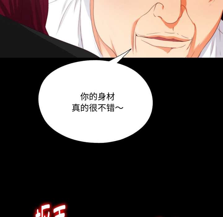 《無法上色的關係》漫画 第9話