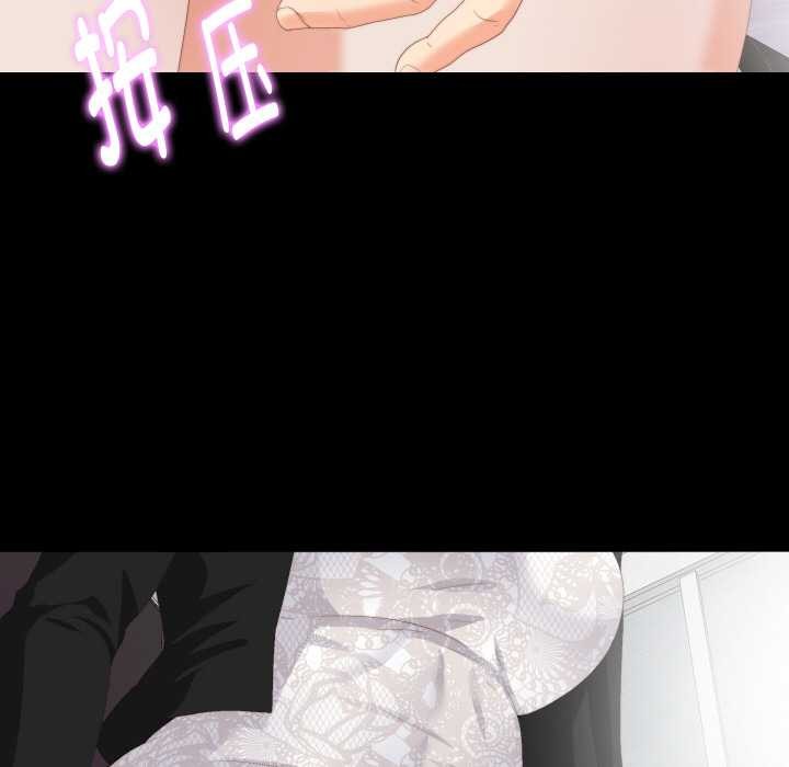 《無法上色的關係》漫画 第9話