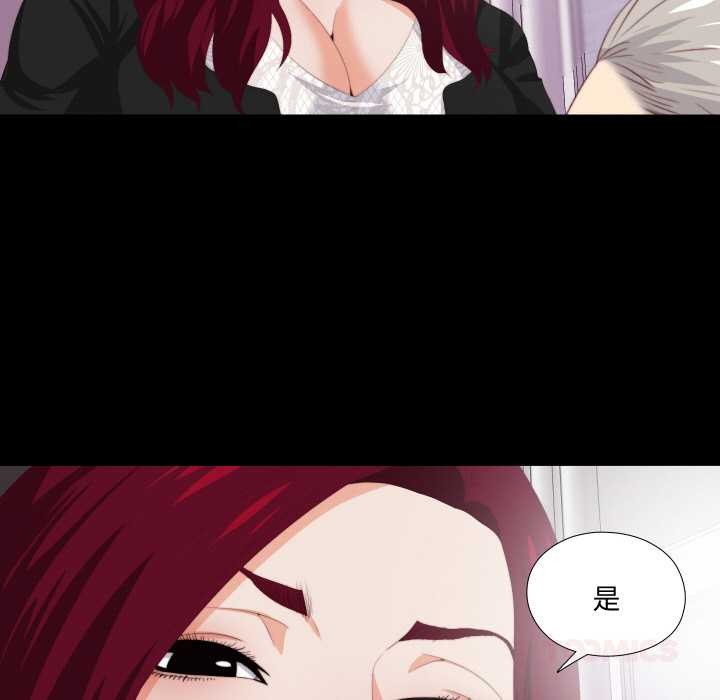 《無法上色的關係》漫画 第9話