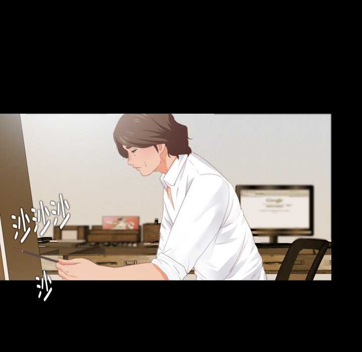 《無法上色的關係》漫画 第9話