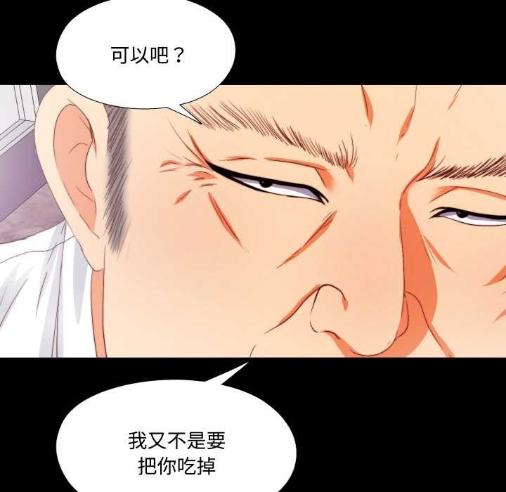 《無法上色的關係》漫画 第9話