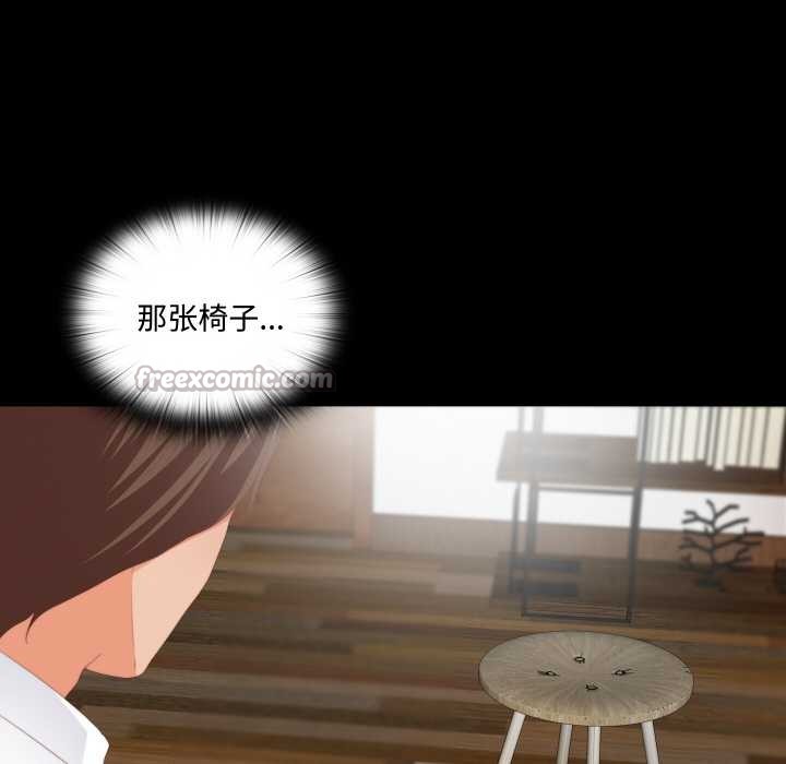 《無法上色的關係》漫画 第9話