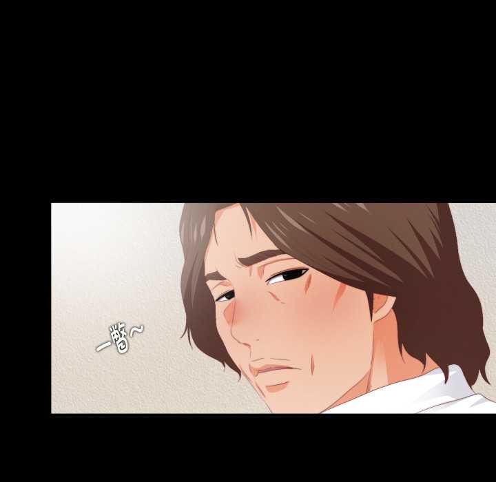 《無法上色的關係》漫画 第9話