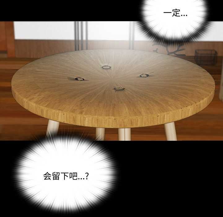 《無法上色的關係》漫画 第9話