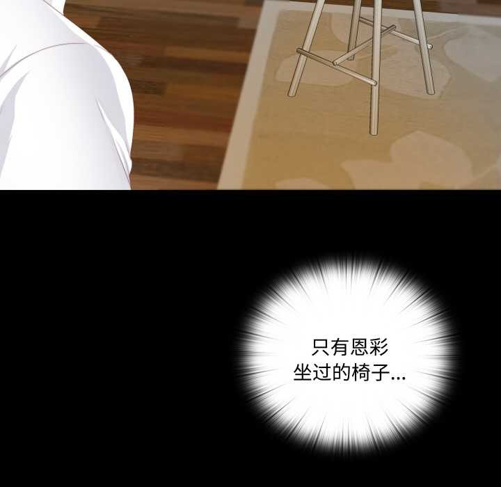 《無法上色的關係》漫画 第9話