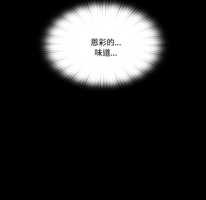 《無法上色的關係》漫画 第9話