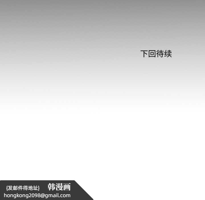 《無法上色的關係》漫画 第9話