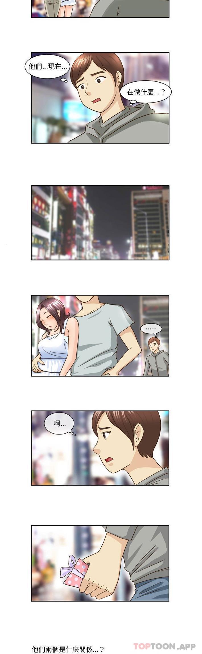《無法談戀愛的她》漫画 第10話