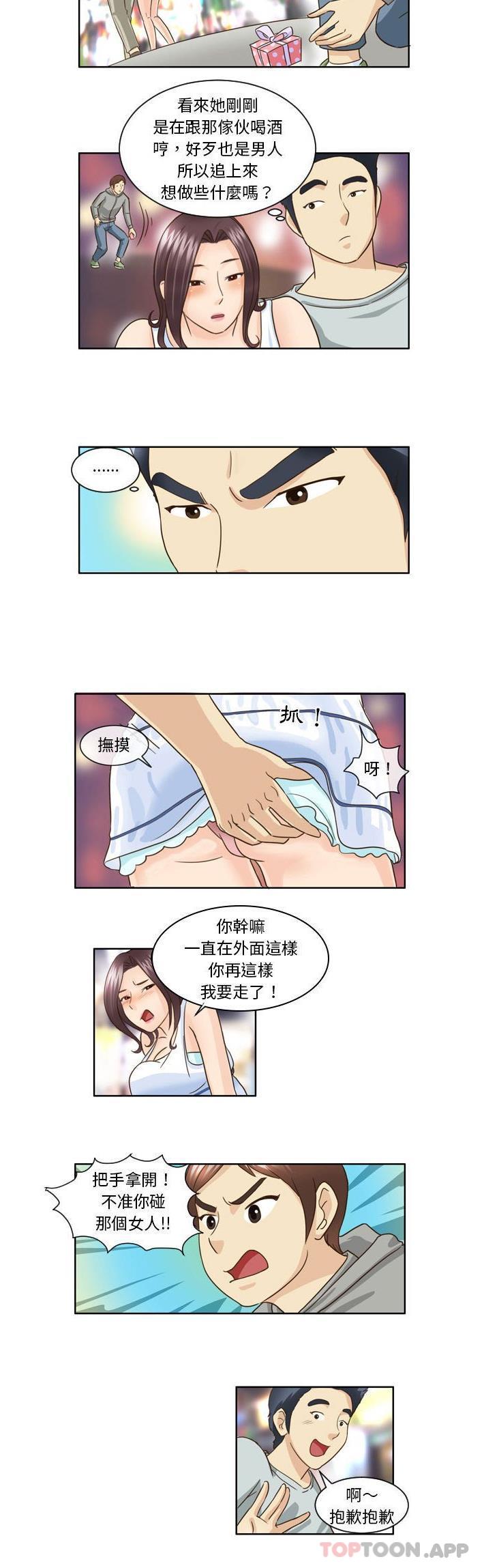 《無法談戀愛的她》漫画 第10話