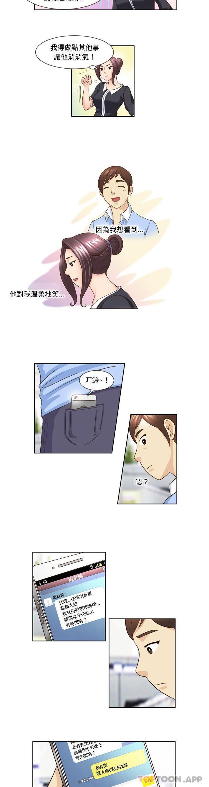 《無法談戀愛的她》漫画 第13話