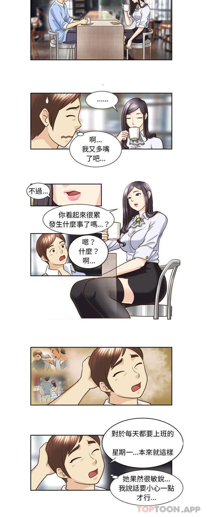 《無法談戀愛的她》漫画 第14話