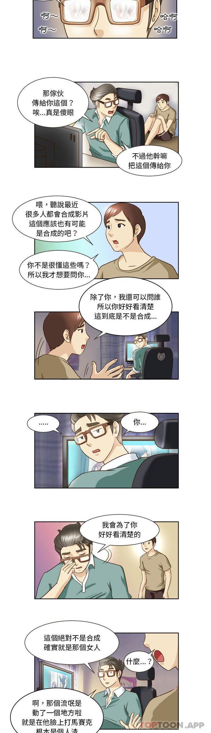 《無法談戀愛的她》漫画 第15話