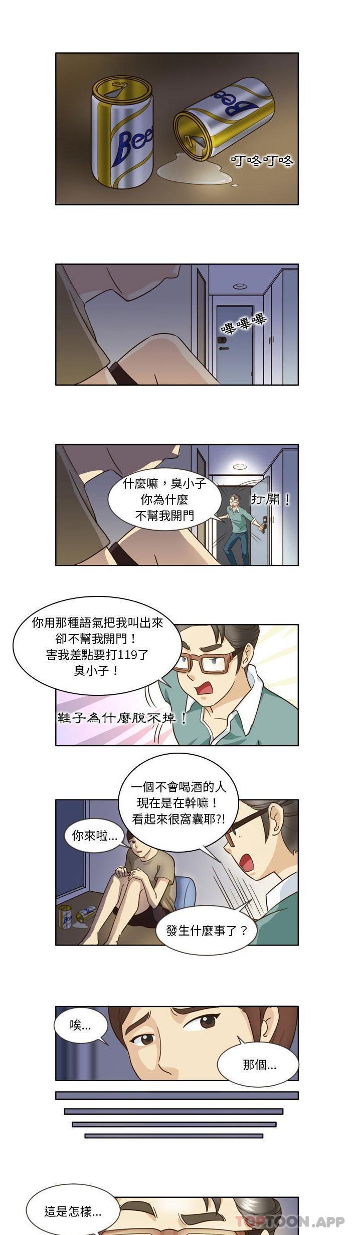 《無法談戀愛的她》漫画 第15話