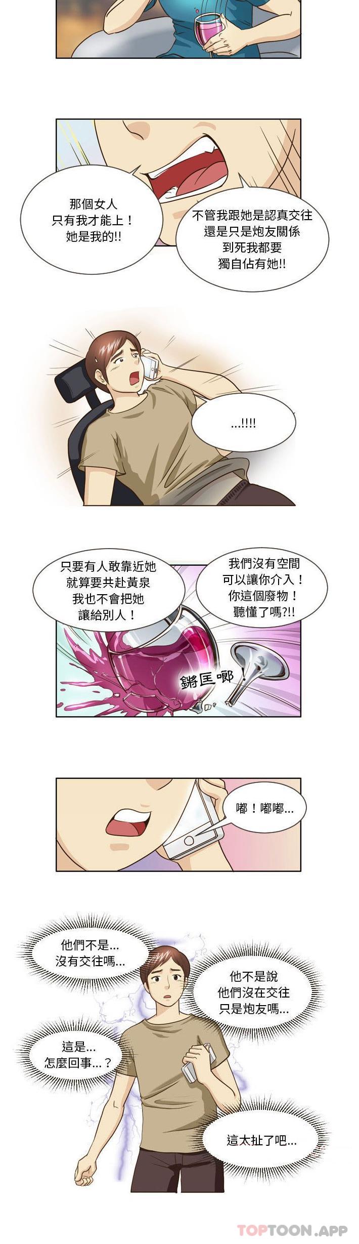 《無法談戀愛的她》漫画 第15話