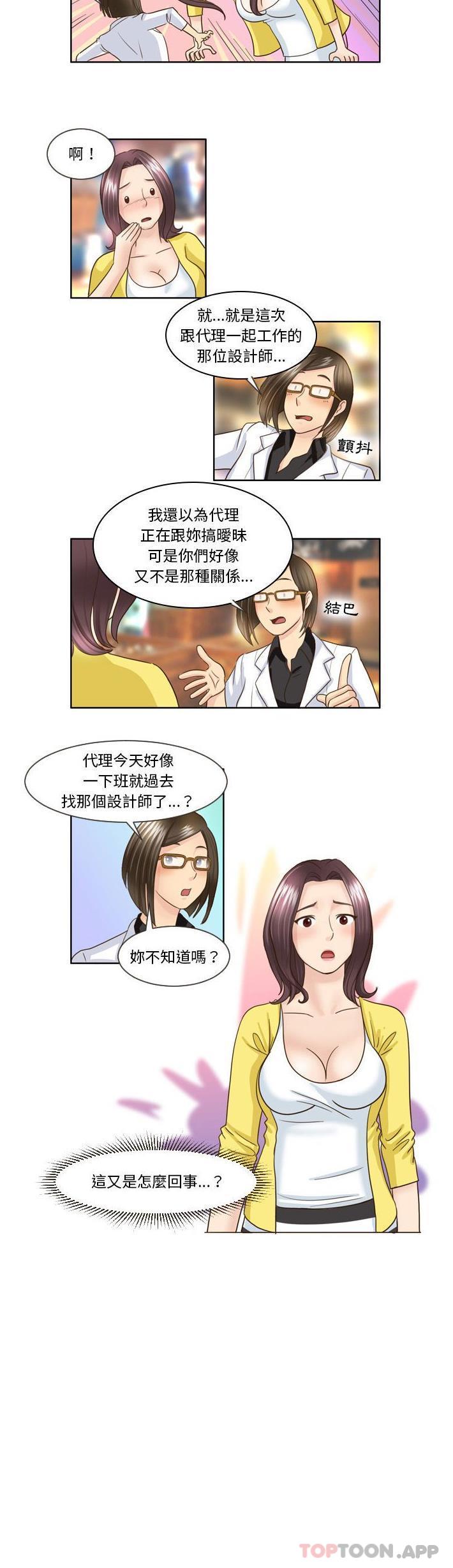 《無法談戀愛的她》漫画 第15話