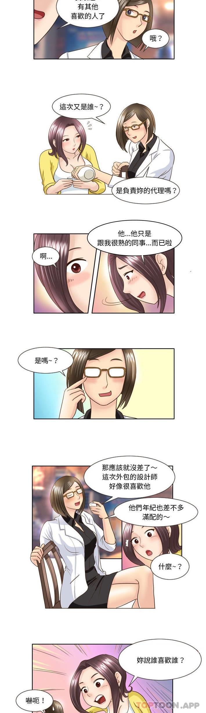 《無法談戀愛的她》漫画 第15話