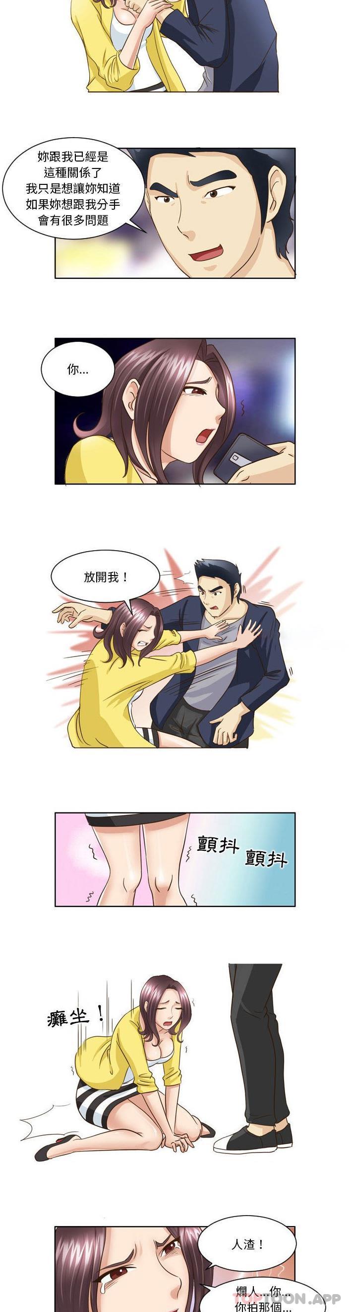 《無法談戀愛的她》漫画 第16話