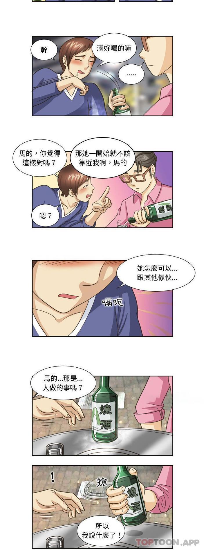 《無法談戀愛的她》漫画 第17話