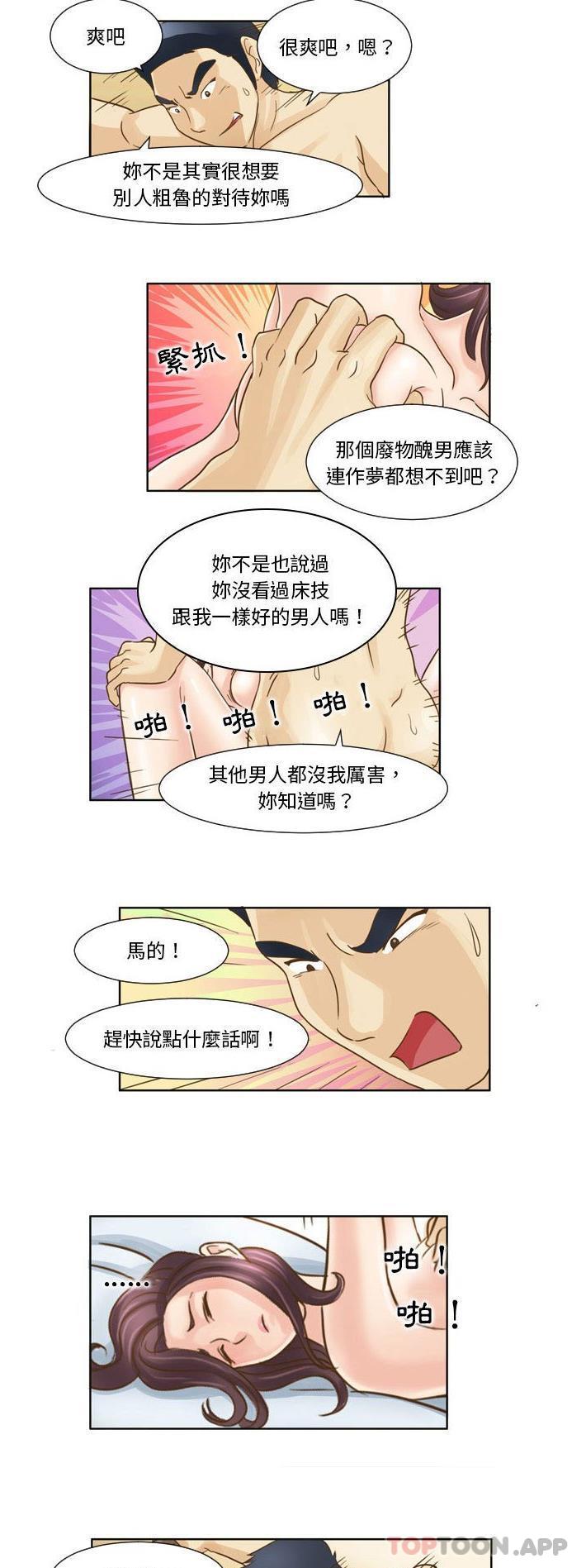 《無法談戀愛的她》漫画 第17話