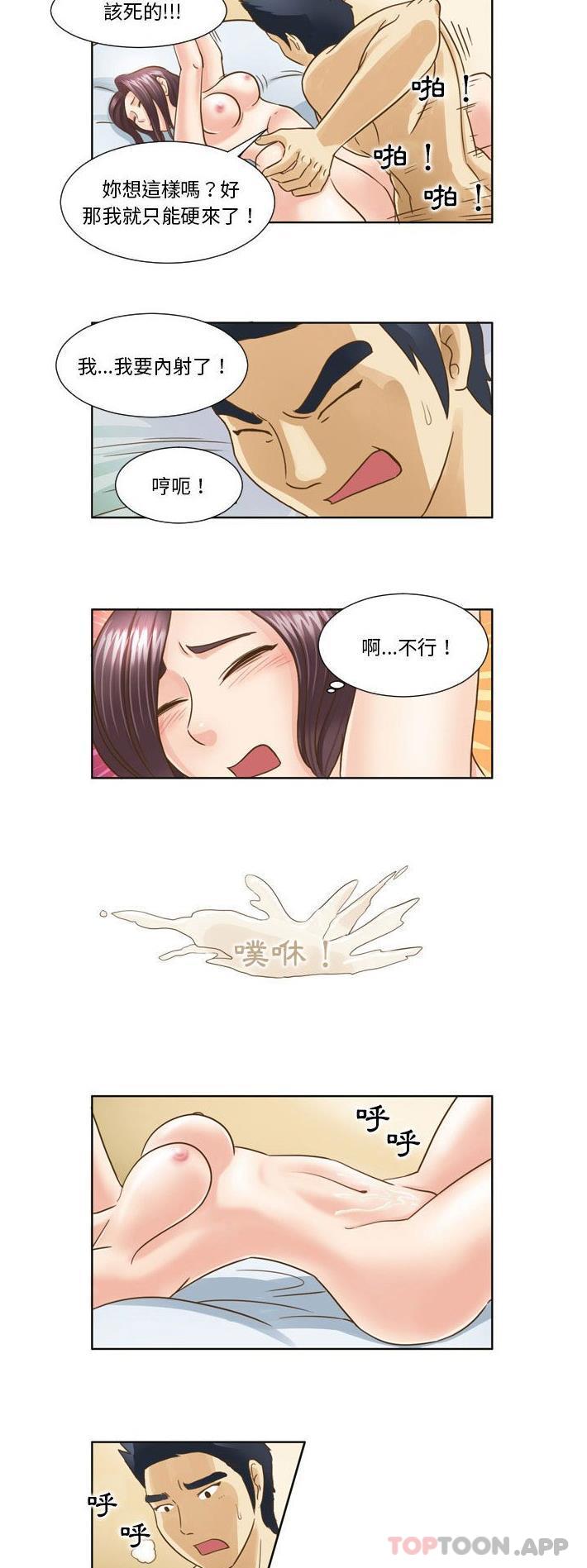 《無法談戀愛的她》漫画 第17話