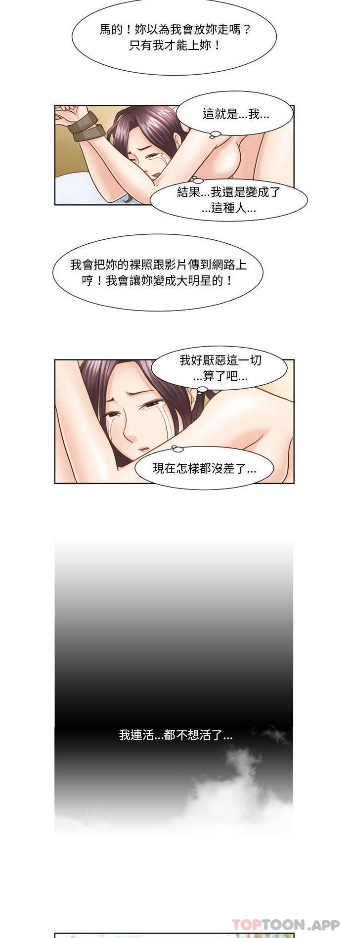 《無法談戀愛的她》漫画 第17話