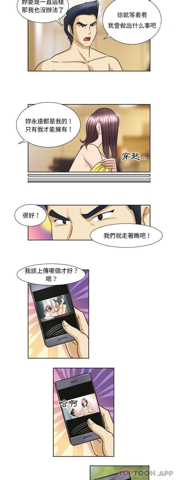 《無法談戀愛的她》漫画 第17話