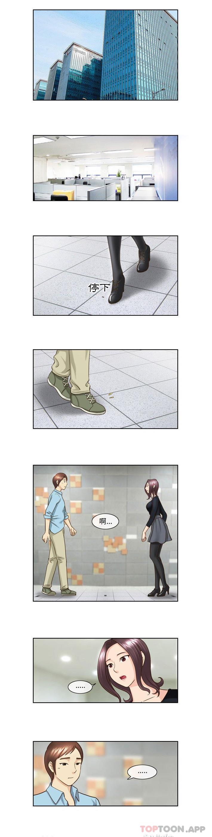 《無法談戀愛的她》漫画 第18話