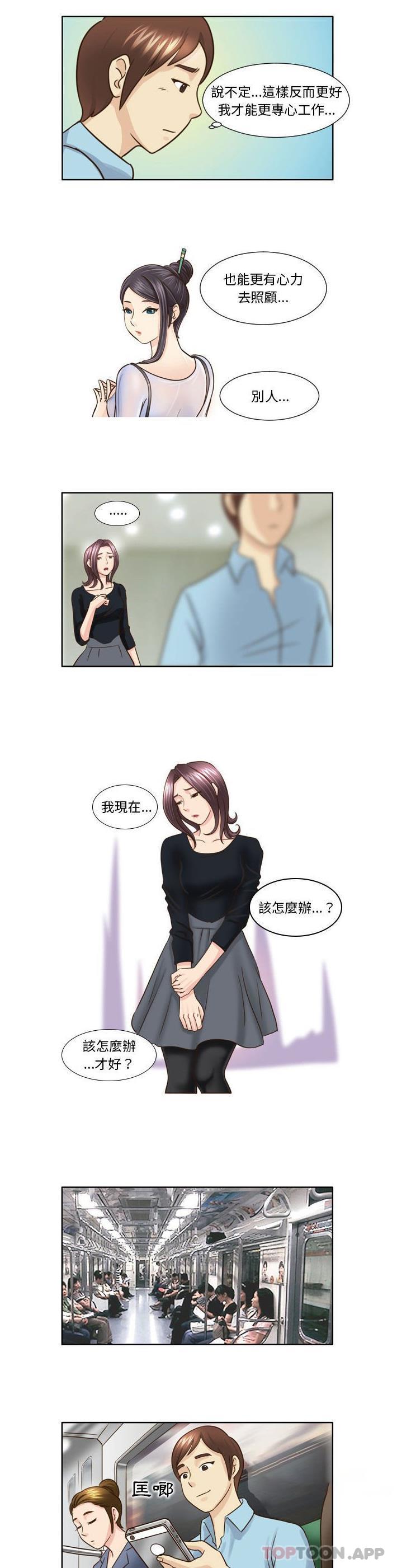 《無法談戀愛的她》漫画 第18話
