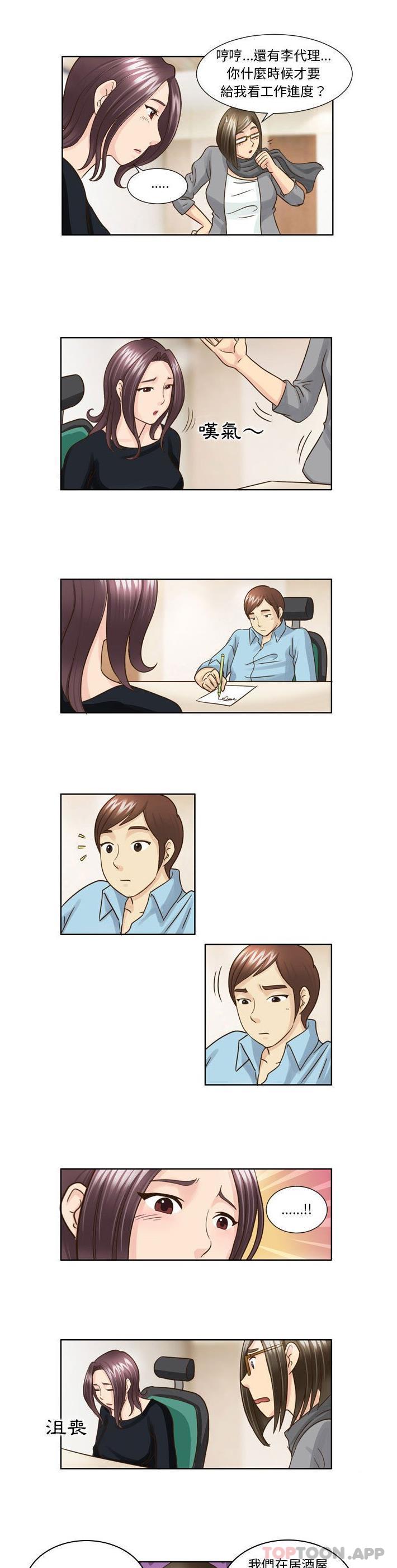 《無法談戀愛的她》漫画 第18話