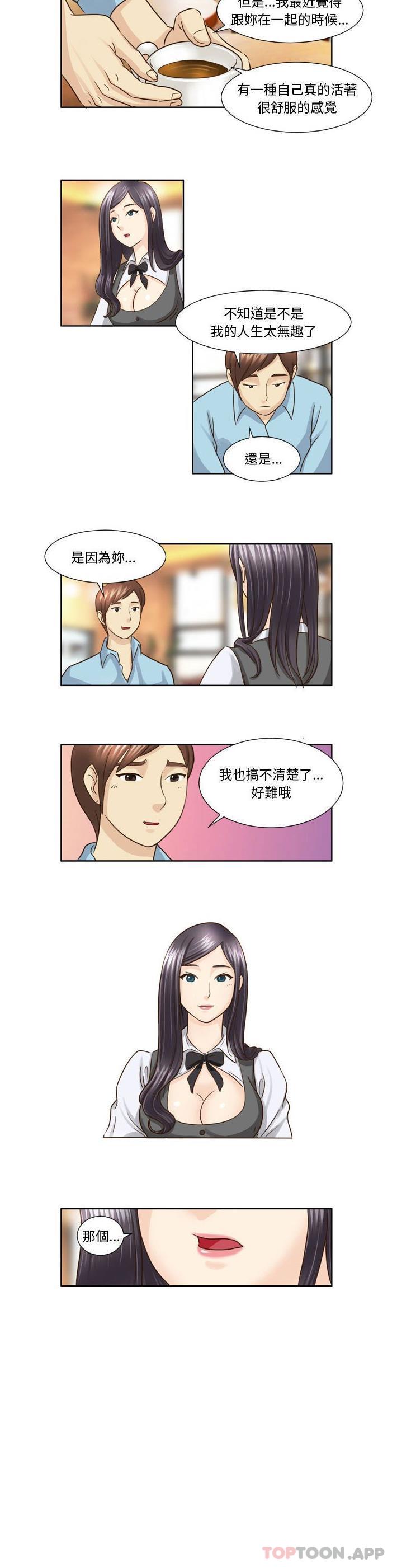《無法談戀愛的她》漫画 第18話