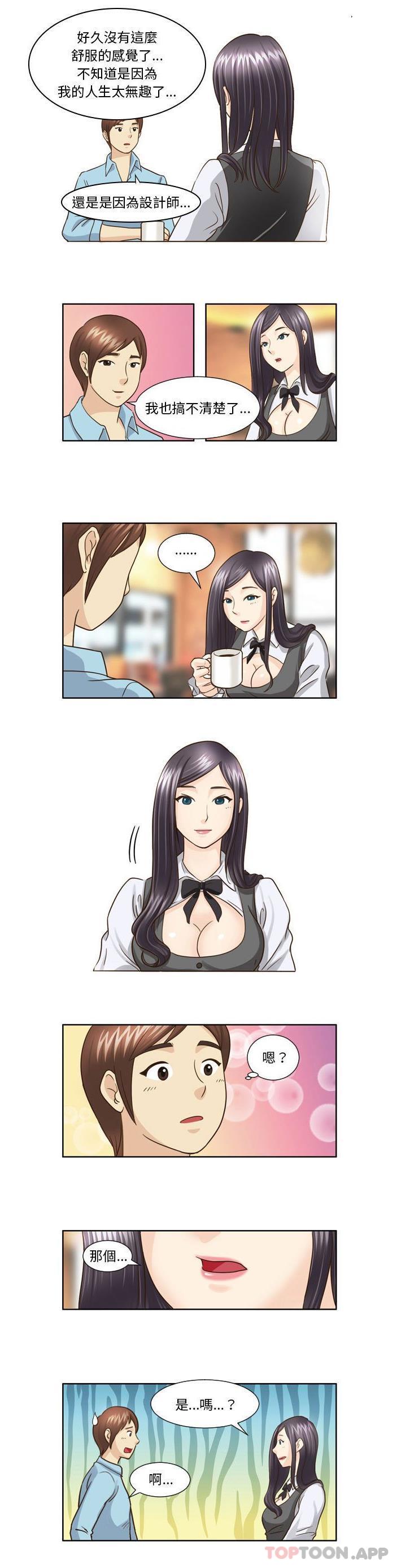 《無法談戀愛的她》漫画 第19話