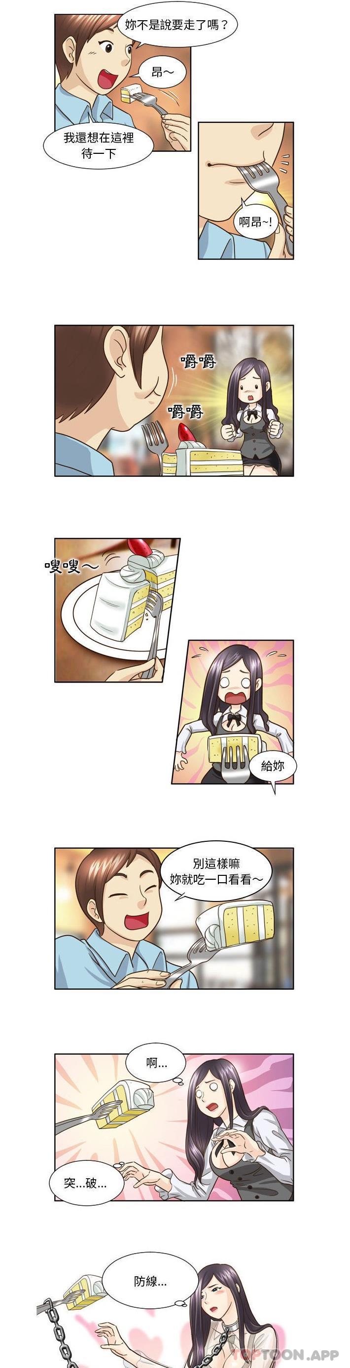 《無法談戀愛的她》漫画 第19話