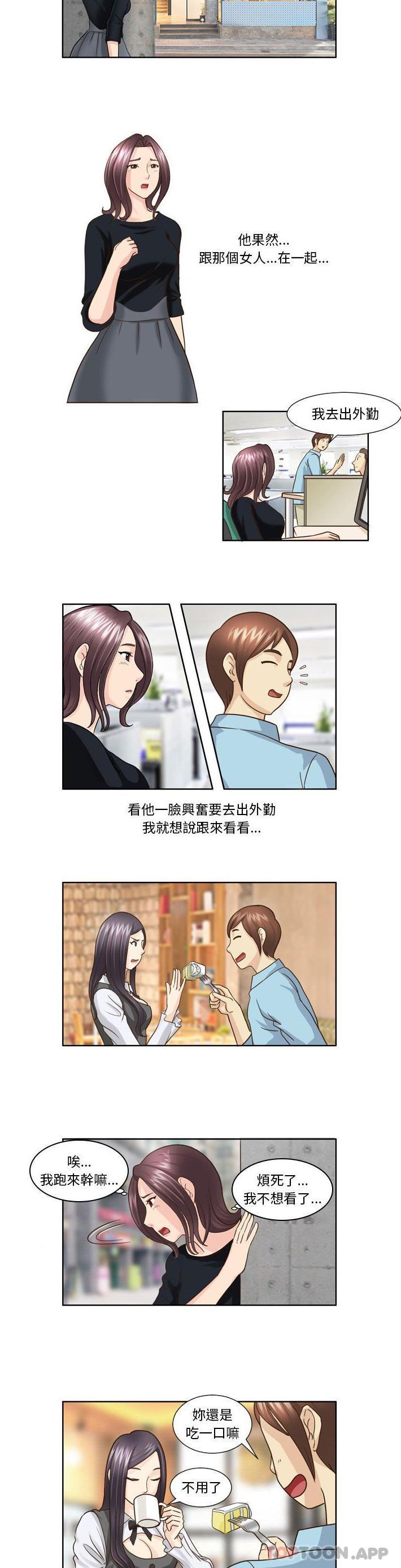 《無法談戀愛的她》漫画 第19話