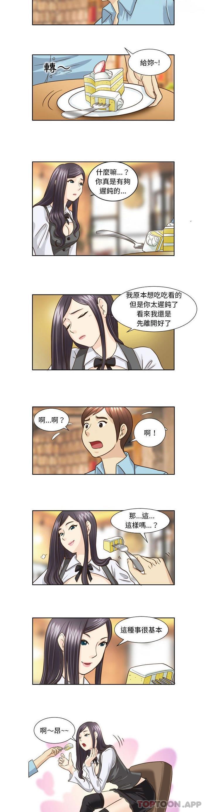 《無法談戀愛的她》漫画 第19話