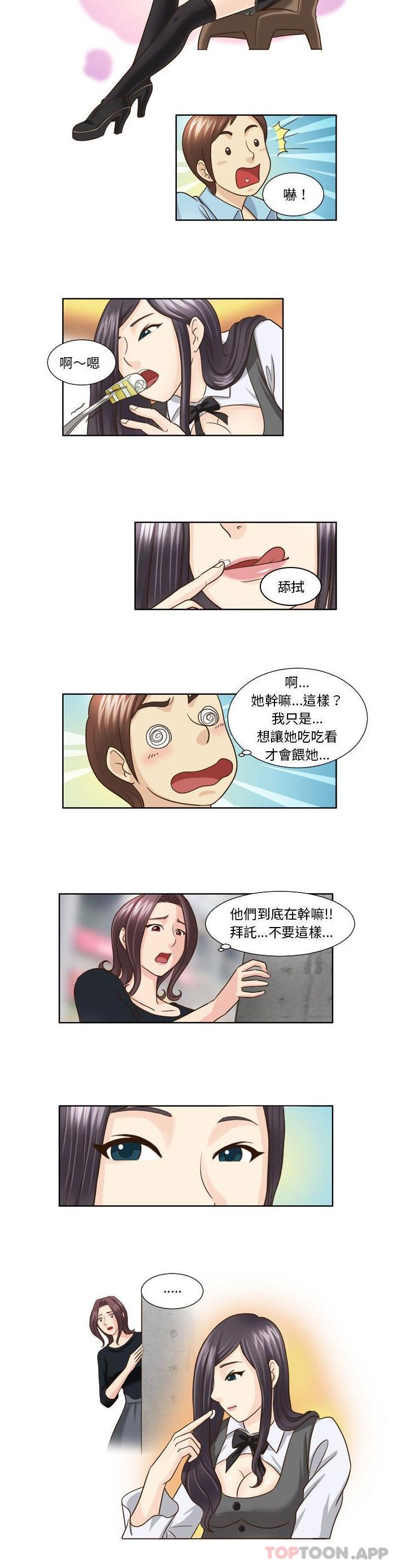 《無法談戀愛的她》漫画 第19話