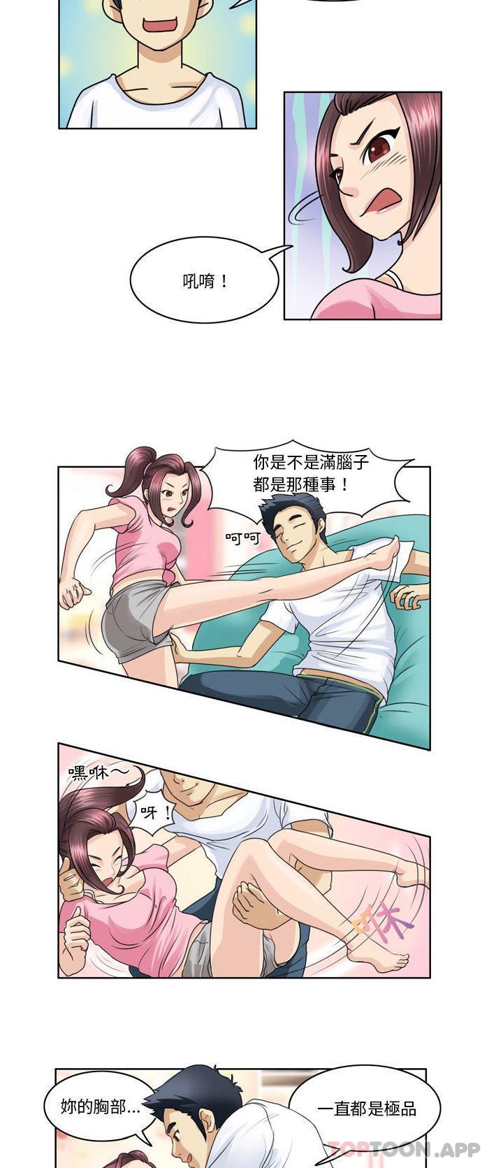 《無法談戀愛的她》漫画 第2話