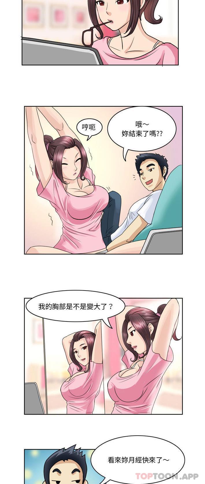 《無法談戀愛的她》漫画 第2話