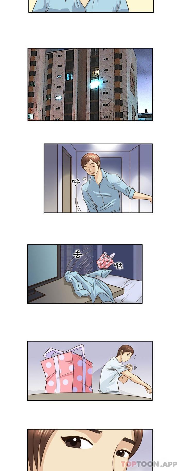 《無法談戀愛的她》漫画 第20話