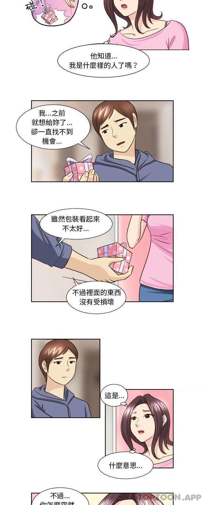 《無法談戀愛的她》漫画 第21話