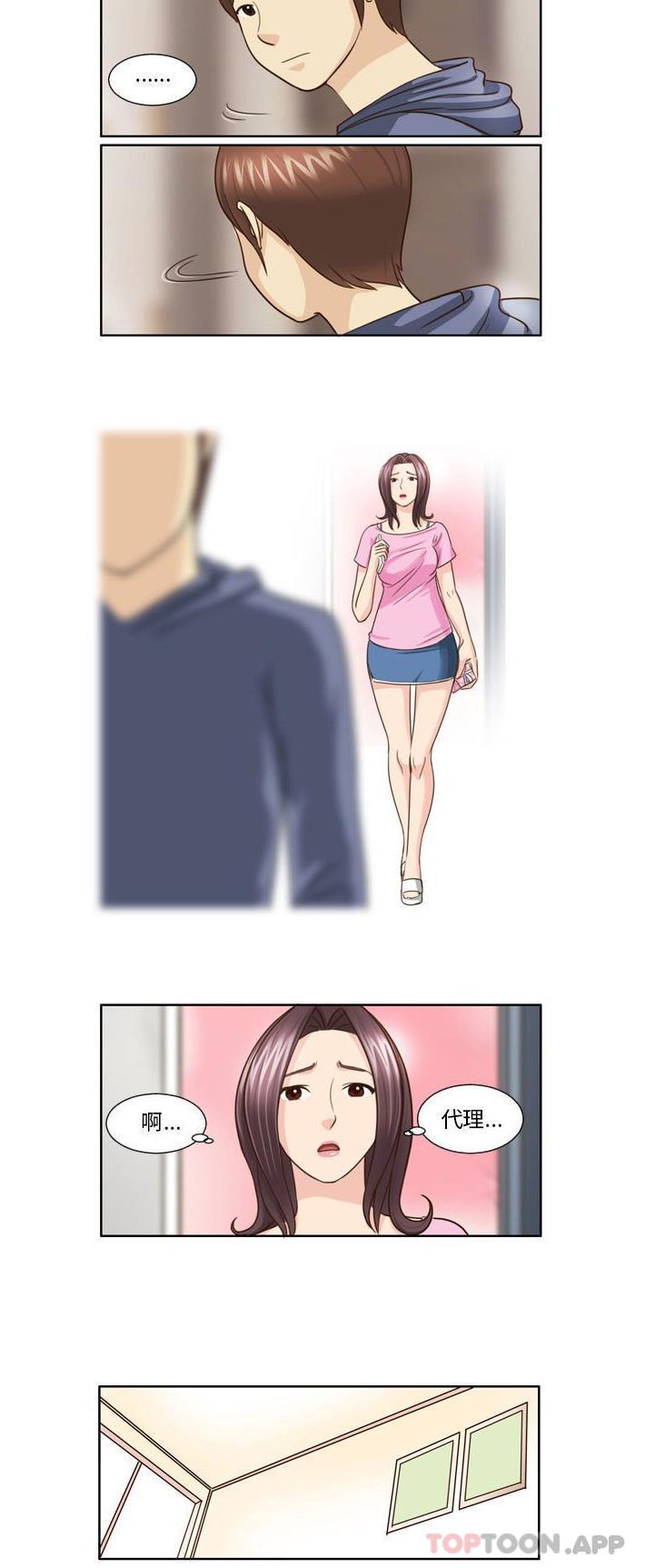 《無法談戀愛的她》漫画 第21話