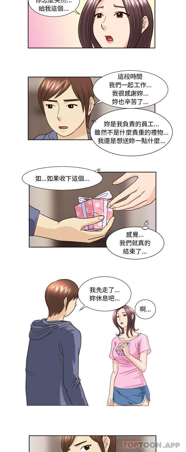 《無法談戀愛的她》漫画 第21話