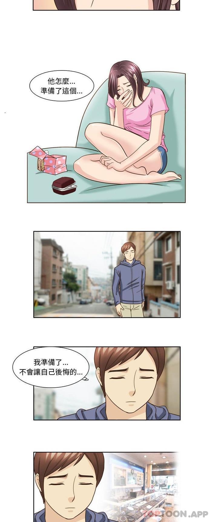 《無法談戀愛的她》漫画 第21話