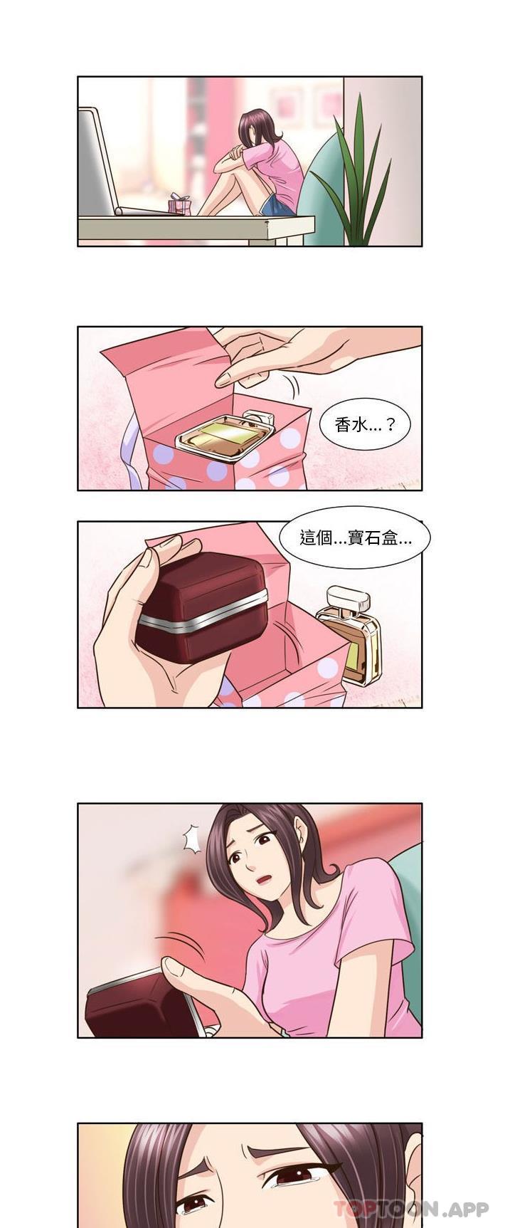 《無法談戀愛的她》漫画 第21話