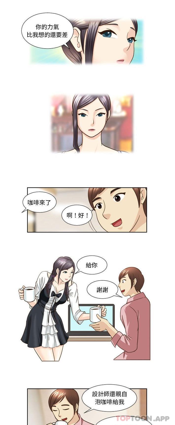 《無法談戀愛的她》漫画 第21話