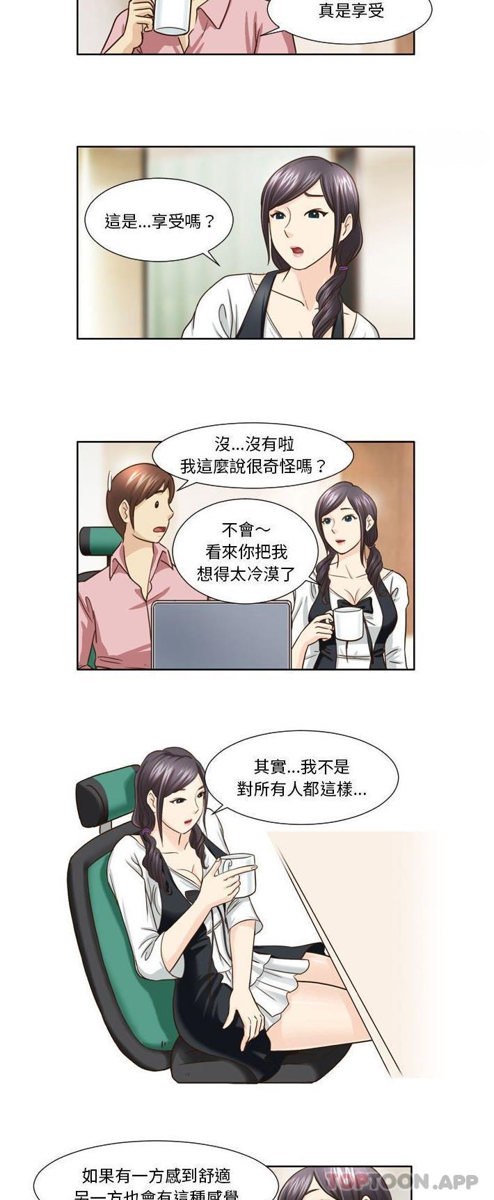 《無法談戀愛的她》漫画 第21話