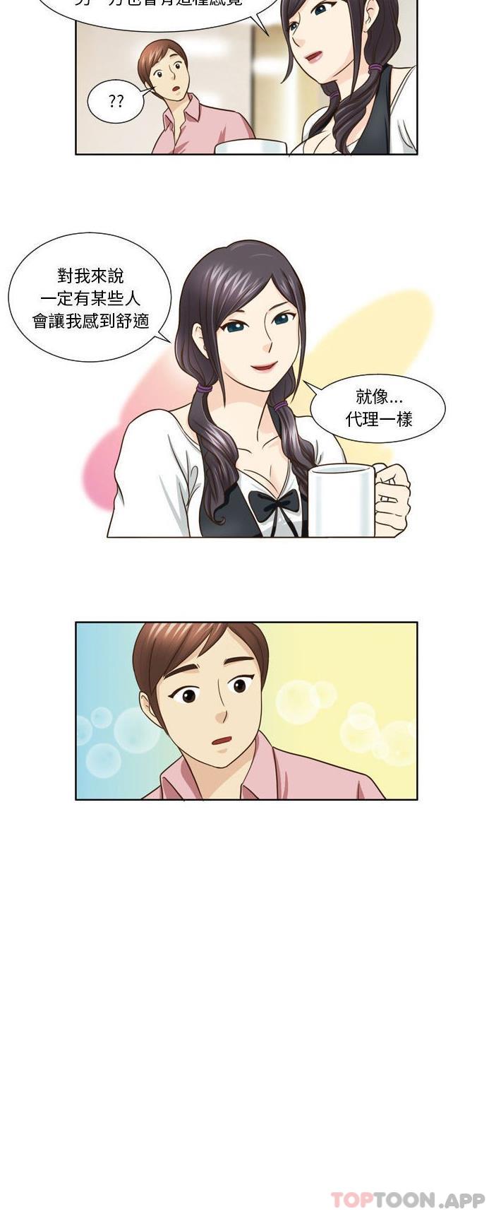 《無法談戀愛的她》漫画 第21話