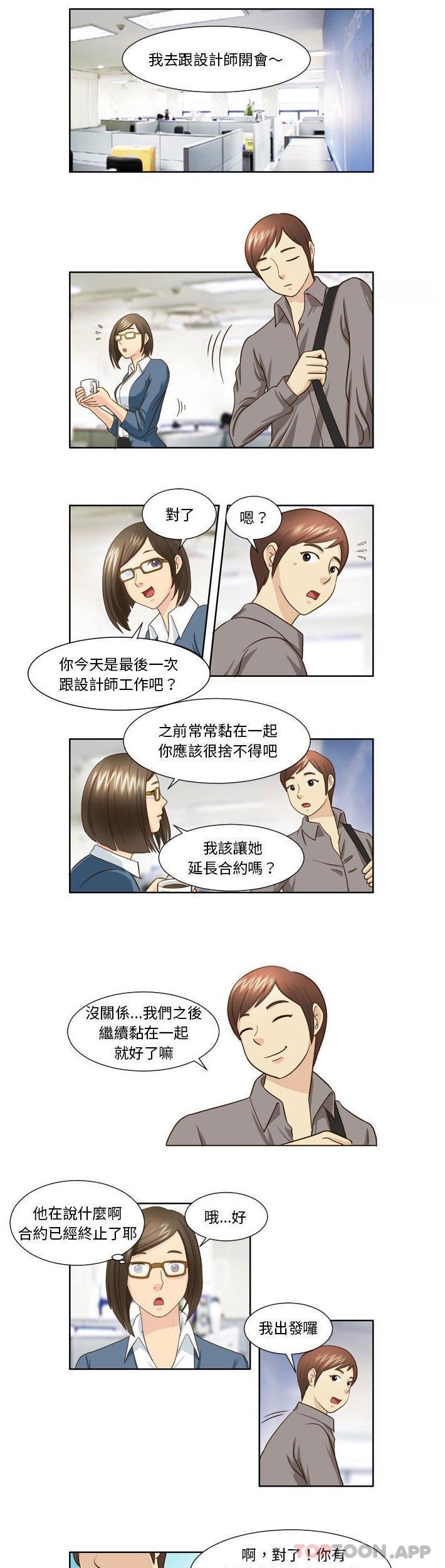《無法談戀愛的她》漫画 第22話