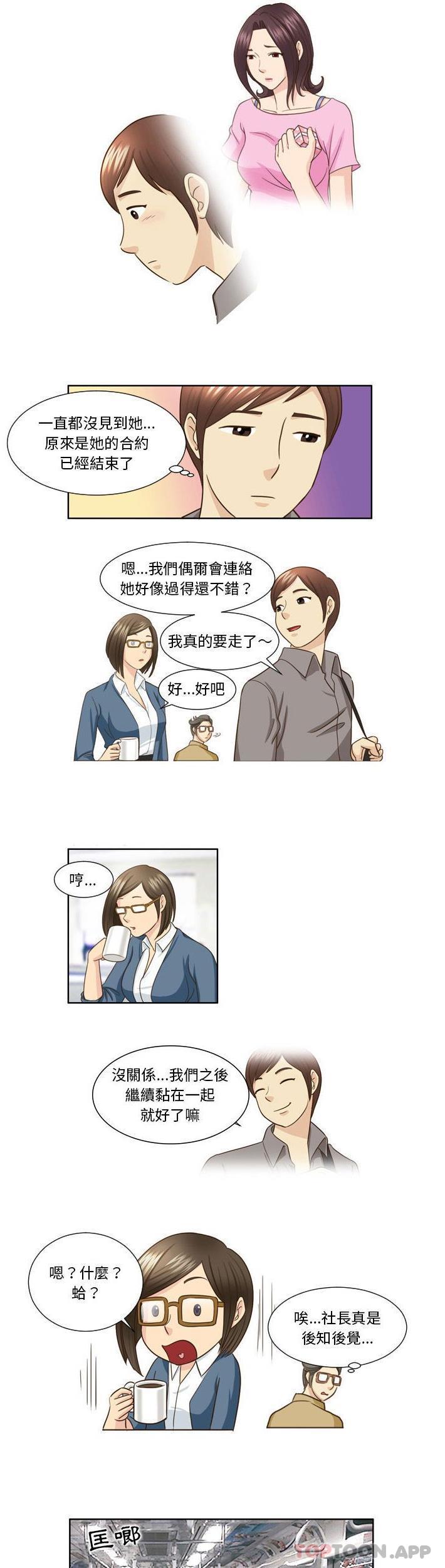 《無法談戀愛的她》漫画 第22話