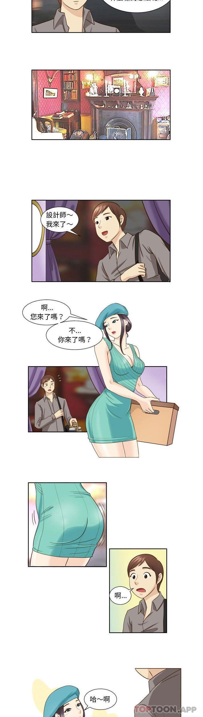《無法談戀愛的她》漫画 第22話