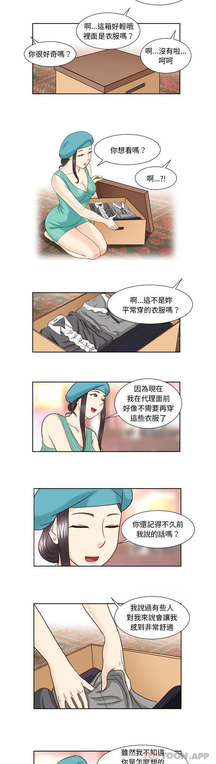 《無法談戀愛的她》漫画 第22話